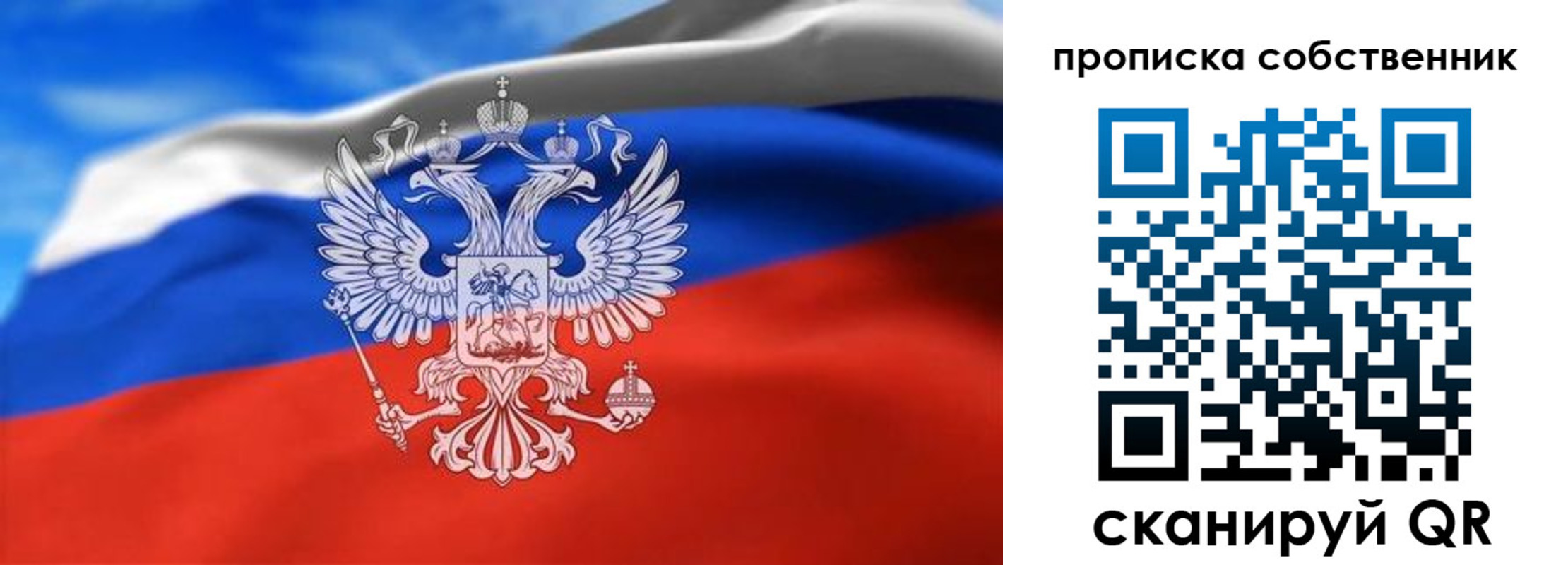 прописка законно в Гатчине