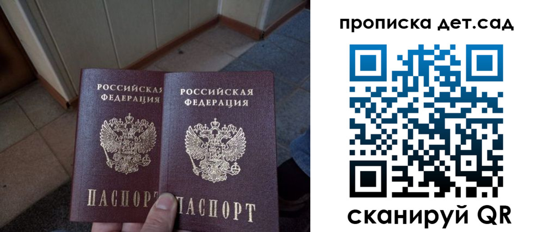 временная регистрация купить в Гатчине