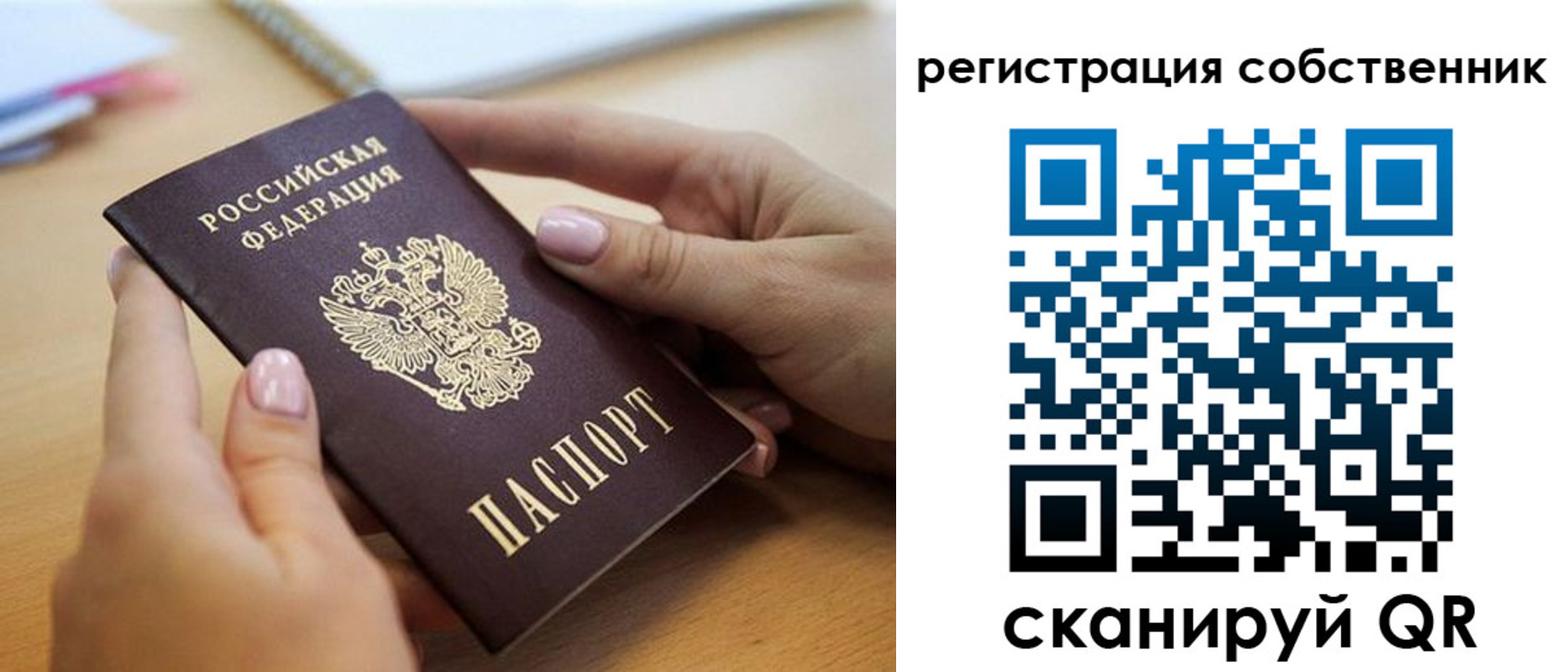 миграционный учет в Гатчине