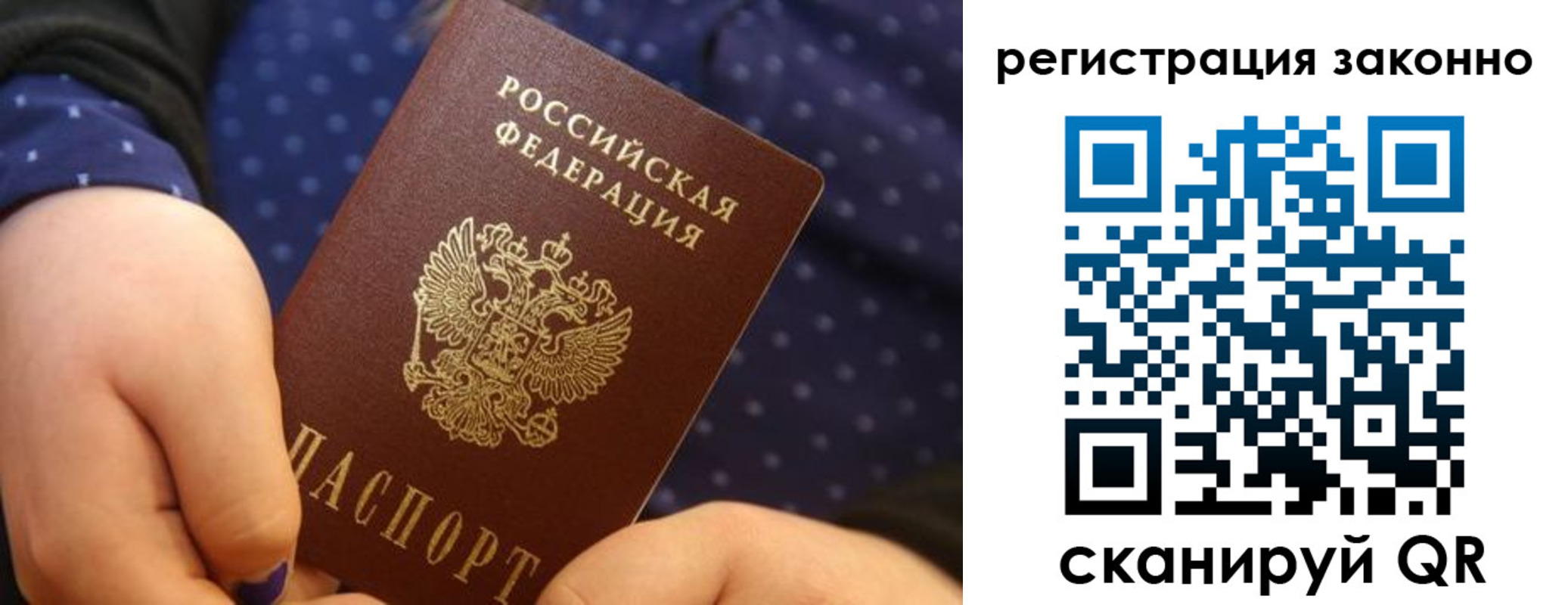 прописка для работы в Гатчине