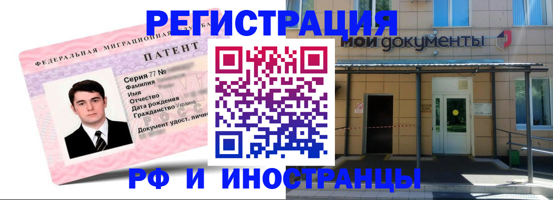 временная регистрация надежно в Гатчине