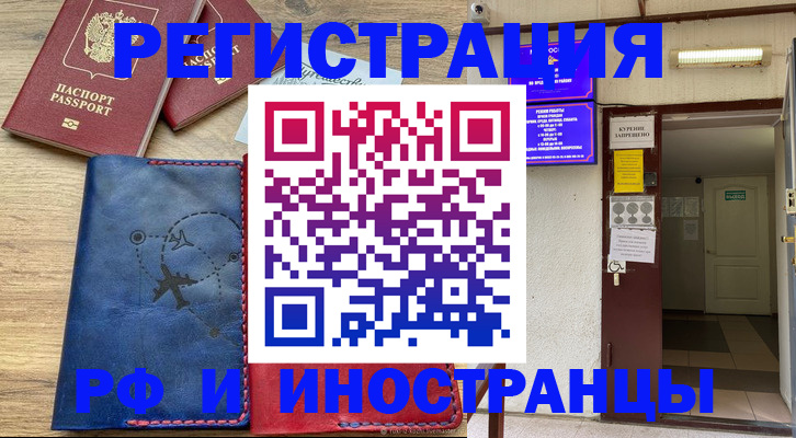 временная регистрация 2025 в Гатчине