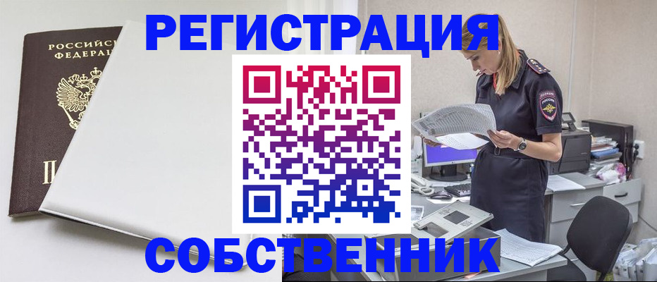 прописка в квартире в Гатчине